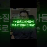 1769851812 maxresdefault infoshare - nz immigration news / 뉴질랜드 이민정보