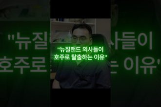 1769851812 maxresdefault infoshare - nz immigration news / 뉴질랜드 이민정보