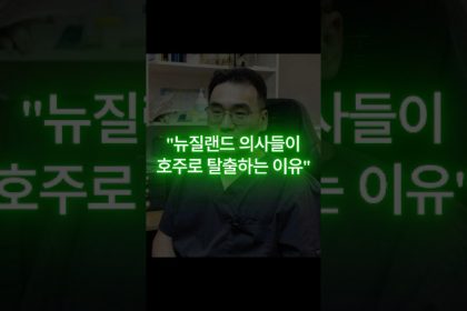 1769851812 maxresdefault infoshare - nz immigration news / 뉴질랜드 이민정보