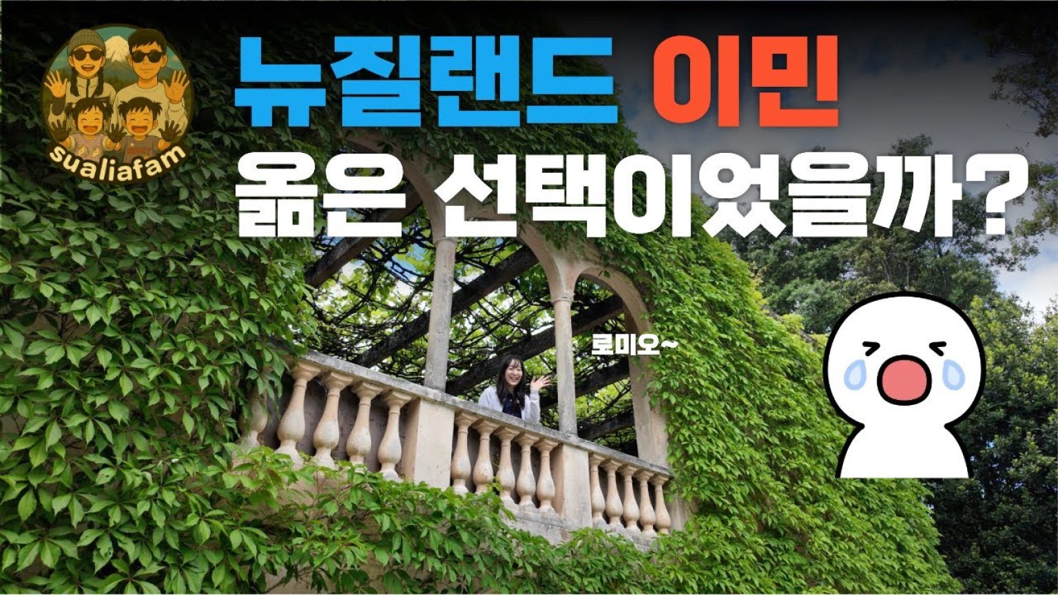 1769855408 maxresdefault infoshare - nz immigration news / 뉴질랜드 이민정보