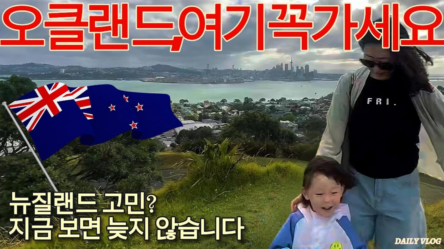 1769933410 maxresdefault infoshare - nz immigration news / 뉴질랜드 이민정보