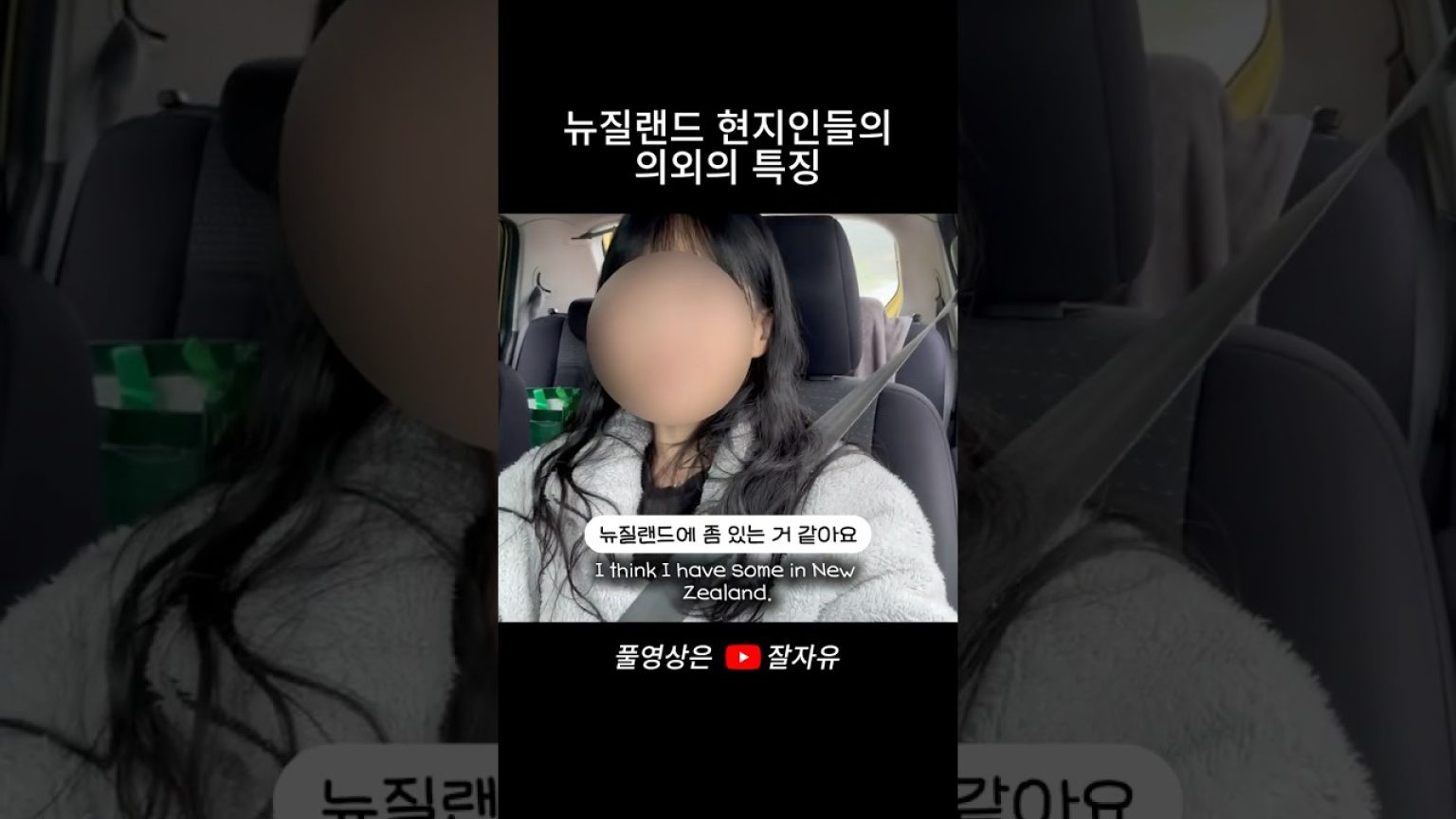1769934009 maxresdefault infoshare - nz immigration news / 뉴질랜드 이민정보