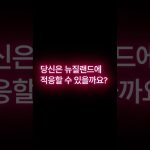 1769935808 maxresdefault infoshare - nz immigration news / 뉴질랜드 이민정보