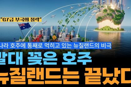 1769951409 maxresdefault infoshare - nz immigration news / 뉴질랜드 이민정보