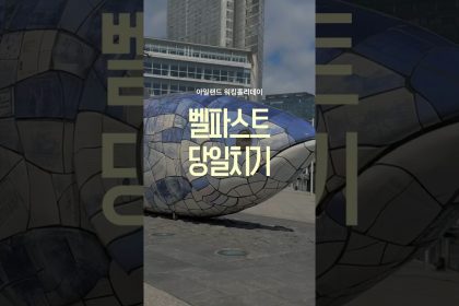 1770110414 maxresdefault infoshare - nz immigration news / 뉴질랜드 이민정보