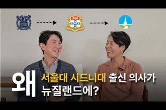 1770198011 hqdefault infoshare - nz immigration news / 뉴질랜드 이민정보