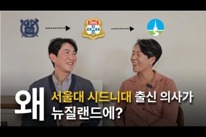 1770198011 hqdefault infoshare - nz immigration news / 뉴질랜드 이민정보