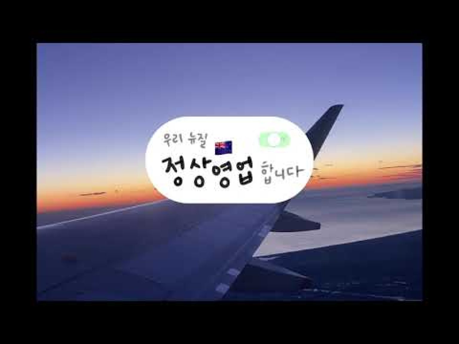 1770364813 hqdefault infoshare - nz immigration news / 뉴질랜드 이민정보