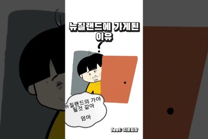 1770372012 maxresdefault infoshare - nz immigration news / 뉴질랜드 이민정보