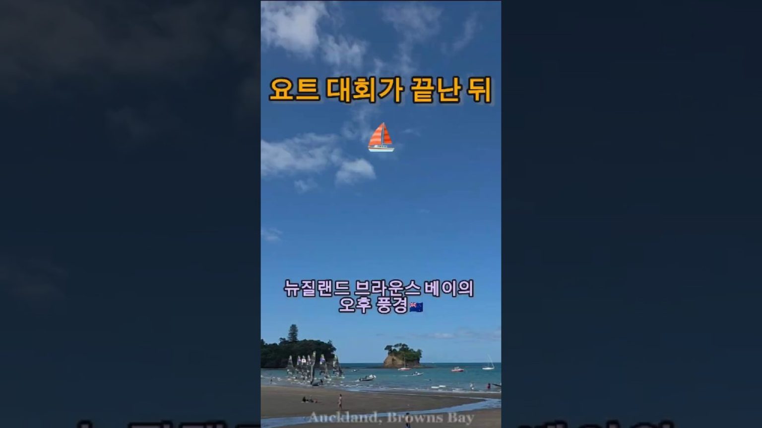 1770457809 maxresdefault infoshare - nz immigration news / 뉴질랜드 이민정보