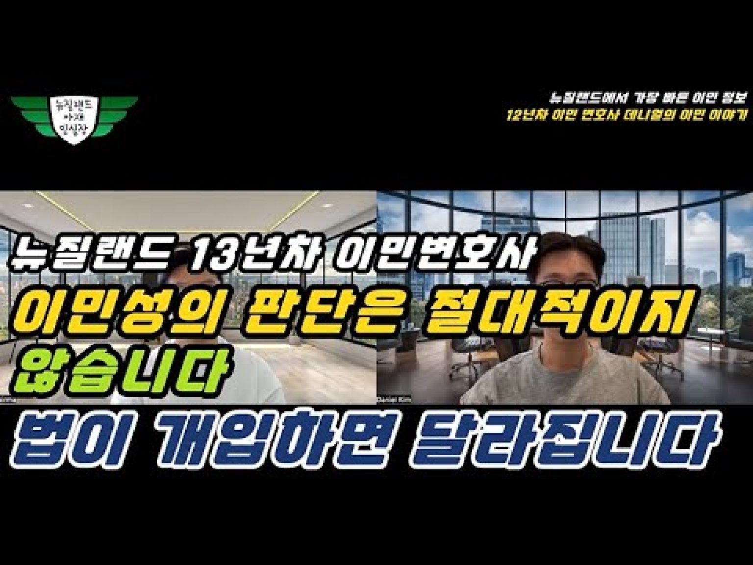 1770475812 hqdefault infoshare - nz immigration news / 뉴질랜드 이민정보