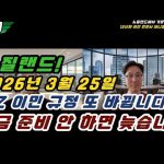 1770626410 hqdefault infoshare - nz immigration news / 뉴질랜드 이민정보