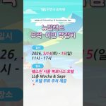 1770711610 maxresdefault infoshare - nz immigration news / 뉴질랜드 이민정보