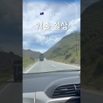 1770727209 maxresdefault infoshare - nz immigration news / 뉴질랜드 이민정보