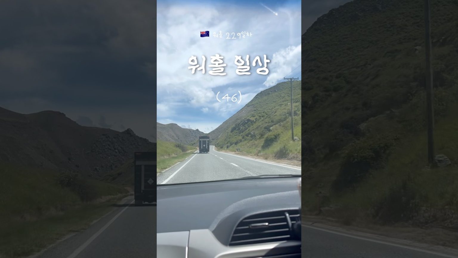 1770727209 maxresdefault infoshare - nz immigration news / 뉴질랜드 이민정보