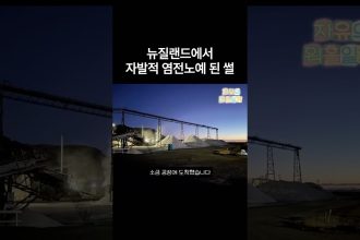 1770796812 maxresdefault infoshare - nz immigration news / 뉴질랜드 이민정보