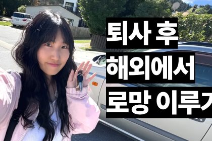 1770885011 maxresdefault infoshare - nz immigration news / 뉴질랜드 이민정보
