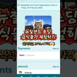 1770982210 maxresdefault infoshare - nz immigration news / 뉴질랜드 이민정보