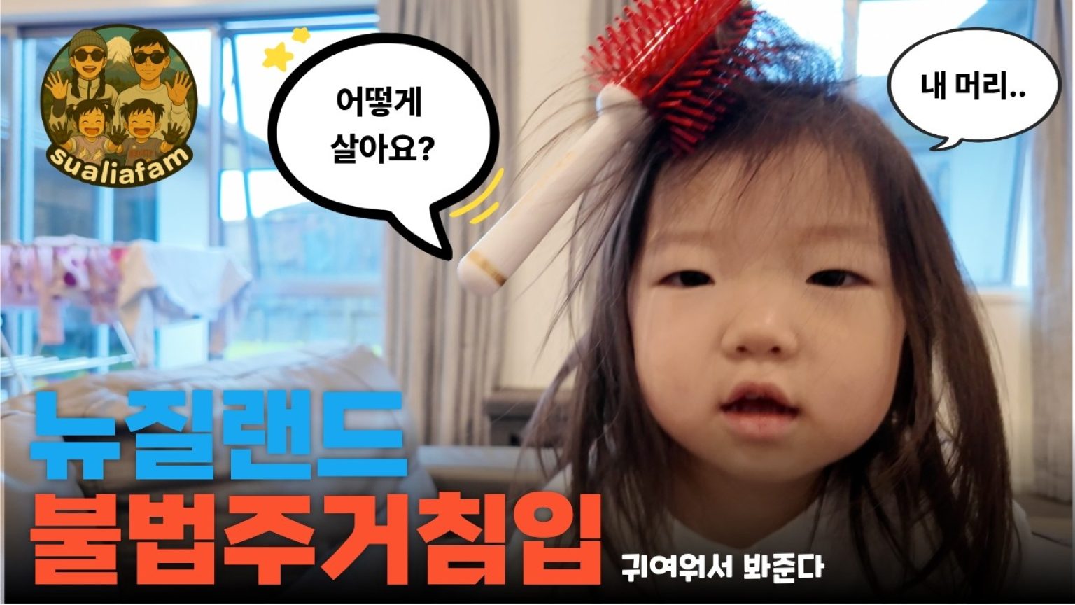 1770994208 maxresdefault infoshare - nz immigration news / 뉴질랜드 이민정보