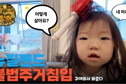 1770994208 maxresdefault infoshare - nz immigration news / 뉴질랜드 이민정보