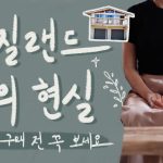 1771063808 maxresdefault infoshare - nz immigration news / 뉴질랜드 이민정보