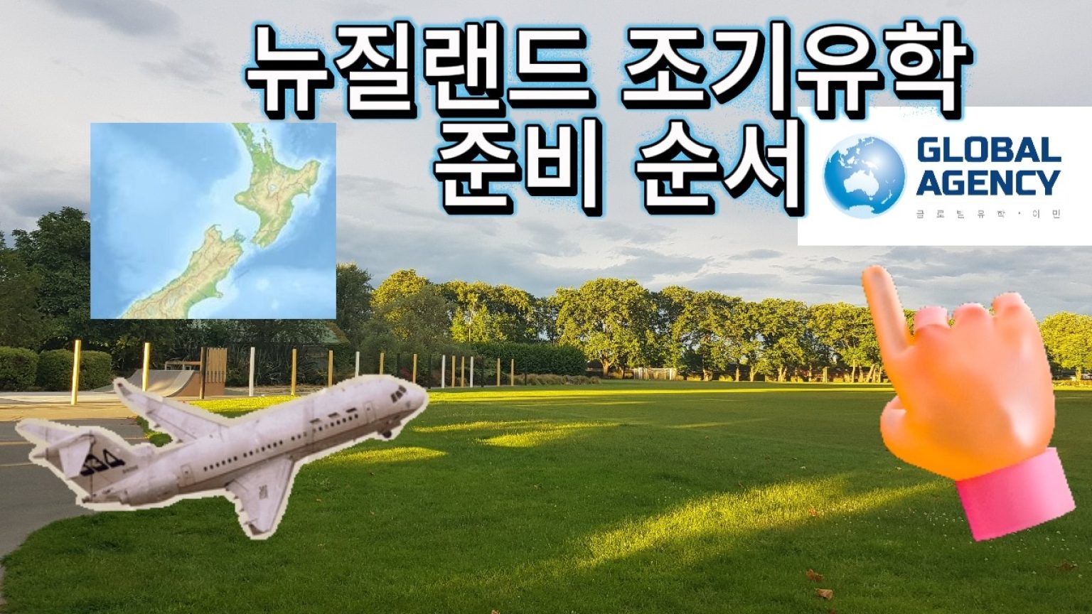 1771068008 maxresdefault infoshare - nz immigration news / 뉴질랜드 이민정보