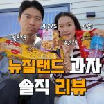 1771154408 maxresdefault infoshare - nz immigration news / 뉴질랜드 이민정보