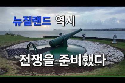 1771228812 hqdefault infoshare - nz immigration news / 뉴질랜드 이민정보