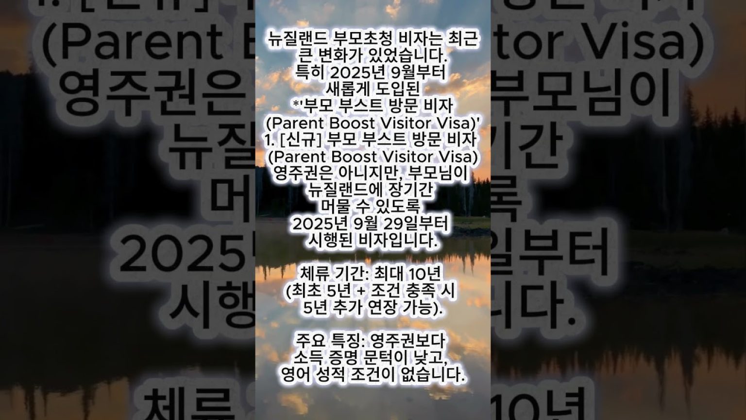 1771231809 maxresdefault infoshare - nz immigration news / 뉴질랜드 이민정보