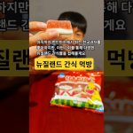 1771422609 maxresdefault infoshare - nz immigration news / 뉴질랜드 이민정보