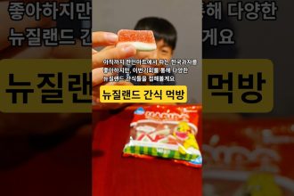 1771422609 maxresdefault infoshare - nz immigration news / 뉴질랜드 이민정보