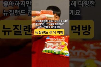 1771422609 maxresdefault infoshare - nz immigration news / 뉴질랜드 이민정보