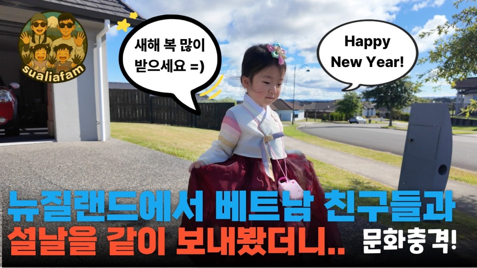1771668609 maxresdefault infoshare - nz immigration news / 뉴질랜드 이민정보