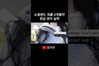 1771747809 maxresdefault infoshare - nz immigration news / 뉴질랜드 이민정보