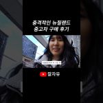 1771833613 maxresdefault infoshare - nz immigration news / 뉴질랜드 이민정보