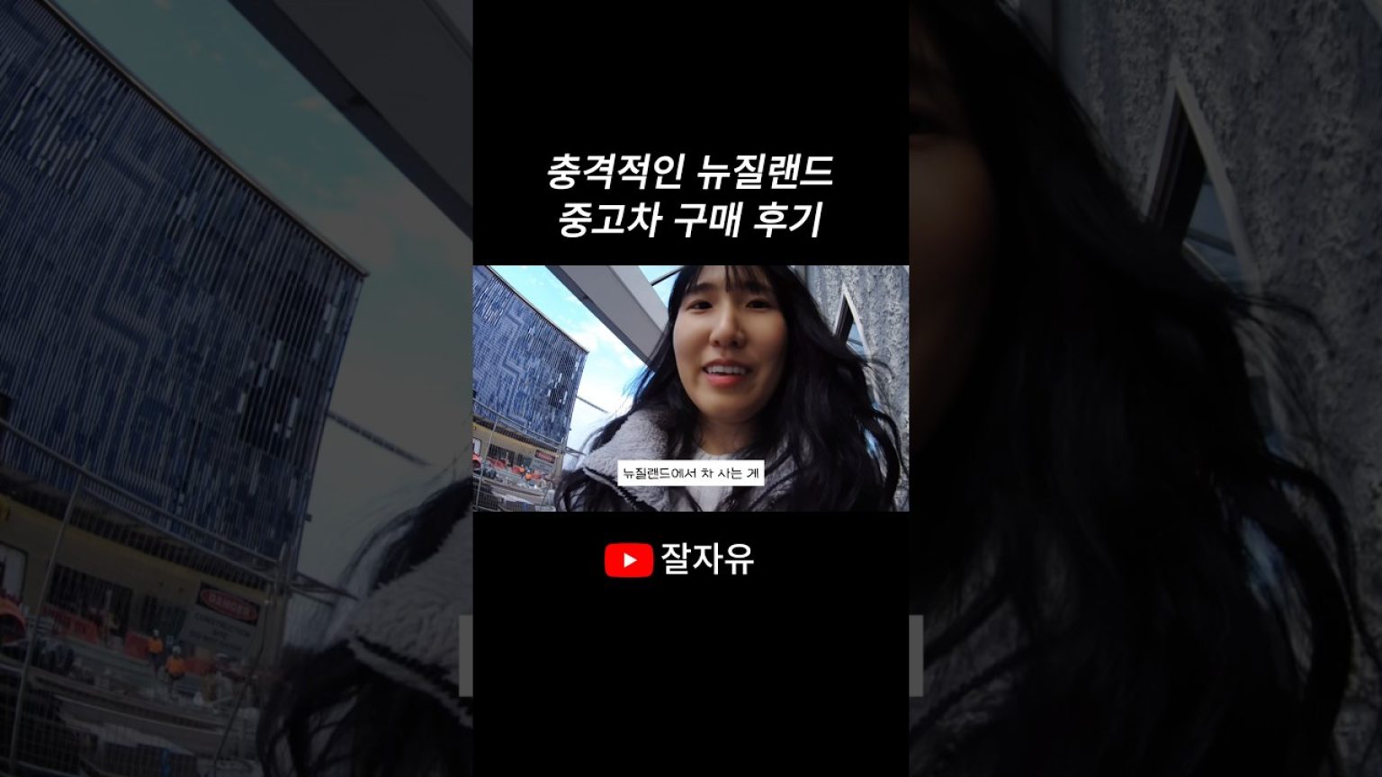 1771833613 maxresdefault infoshare - nz immigration news / 뉴질랜드 이민정보