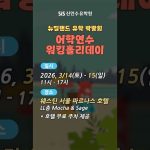 1771836008 maxresdefault infoshare - nz immigration news / 뉴질랜드 이민정보