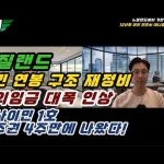 1771837209 hqdefault infoshare - nz immigration news / 뉴질랜드 이민정보
