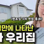 1771939211 maxresdefault infoshare - nz immigration news / 뉴질랜드 이민정보