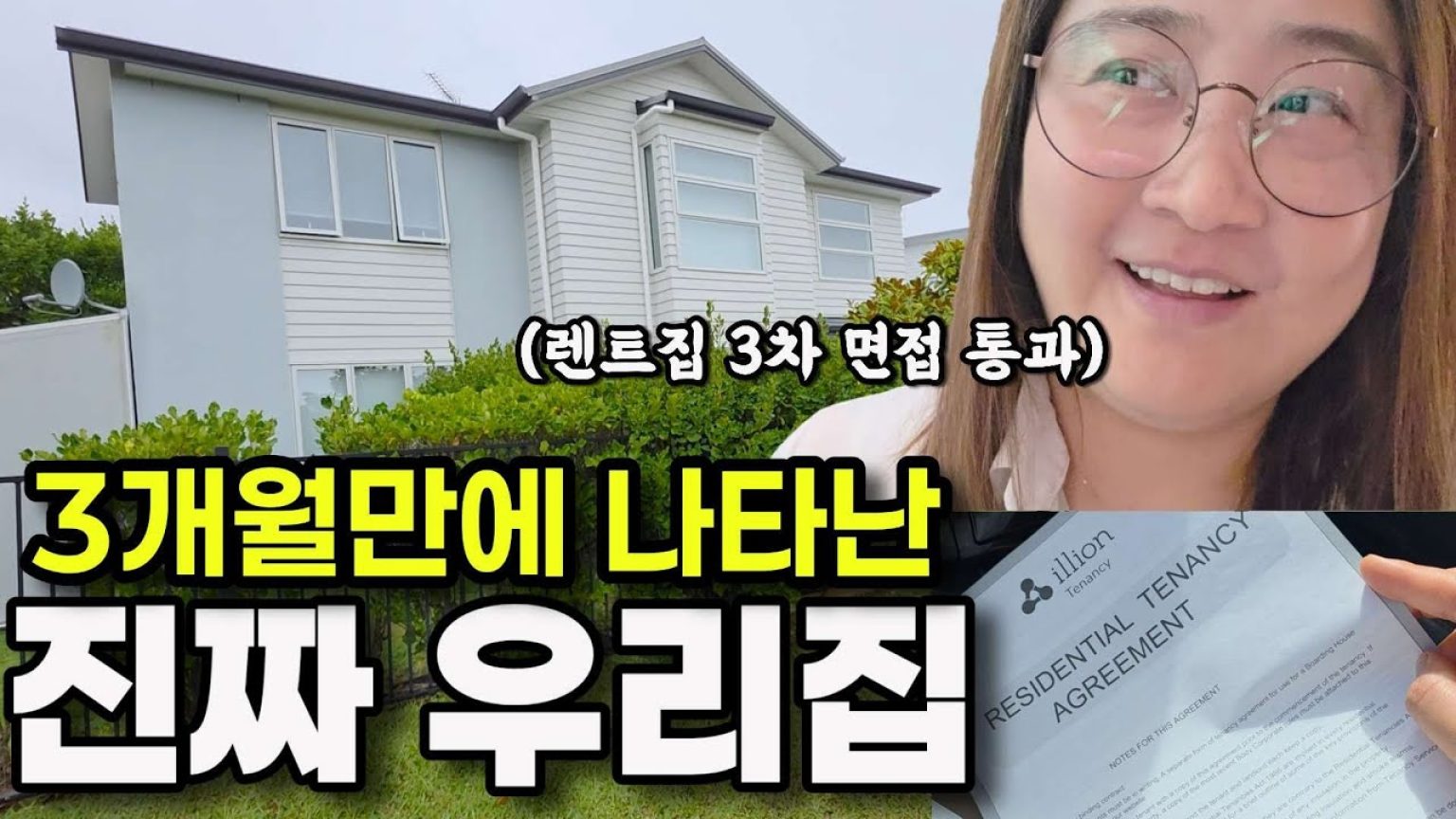 1771939211 maxresdefault infoshare - nz immigration news / 뉴질랜드 이민정보