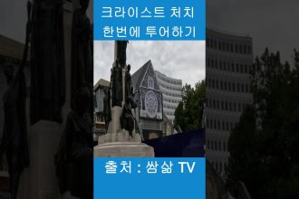 1772034609 maxresdefault infoshare - nz immigration news / 뉴질랜드 이민정보
