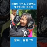 1772037011 maxresdefault infoshare - nz immigration news / 뉴질랜드 이민정보