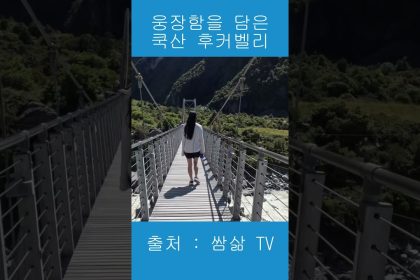 1772039410 maxresdefault infoshare - nz immigration news / 뉴질랜드 이민정보