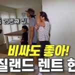 1772180410 maxresdefault infoshare - nz immigration news / 뉴질랜드 이민정보