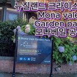1772182818 maxresdefault infoshare - nz immigration news / 뉴질랜드 이민정보