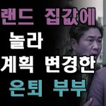 1772277610 maxresdefault infoshare - nz immigration news / 뉴질랜드 이민정보