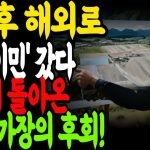 1772307611 maxresdefault infoshare - nz immigration news / 뉴질랜드 이민정보