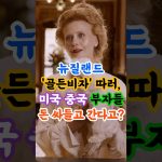 1772446851 maxresdefault infoshare - nz immigration news / 뉴질랜드 이민정보