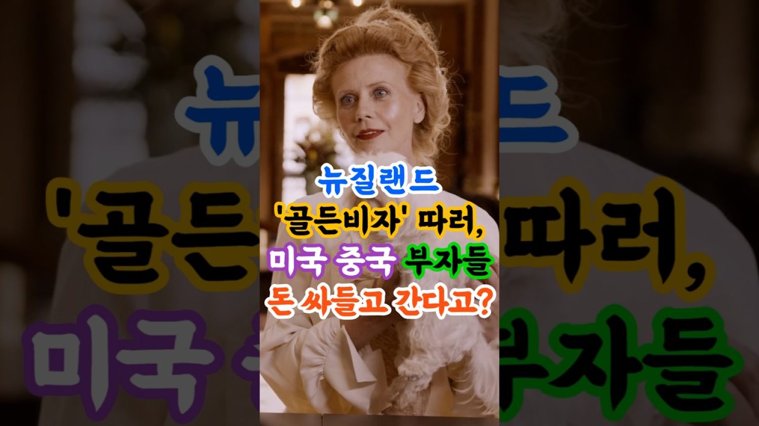 1772446851 maxresdefault infoshare - nz immigration news / 뉴질랜드 이민정보
