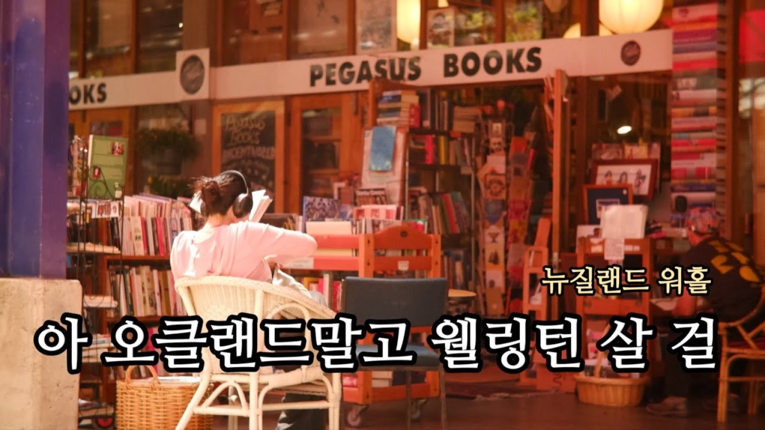 1772448612 maxresdefault infoshare - nz immigration news / 뉴질랜드 이민정보